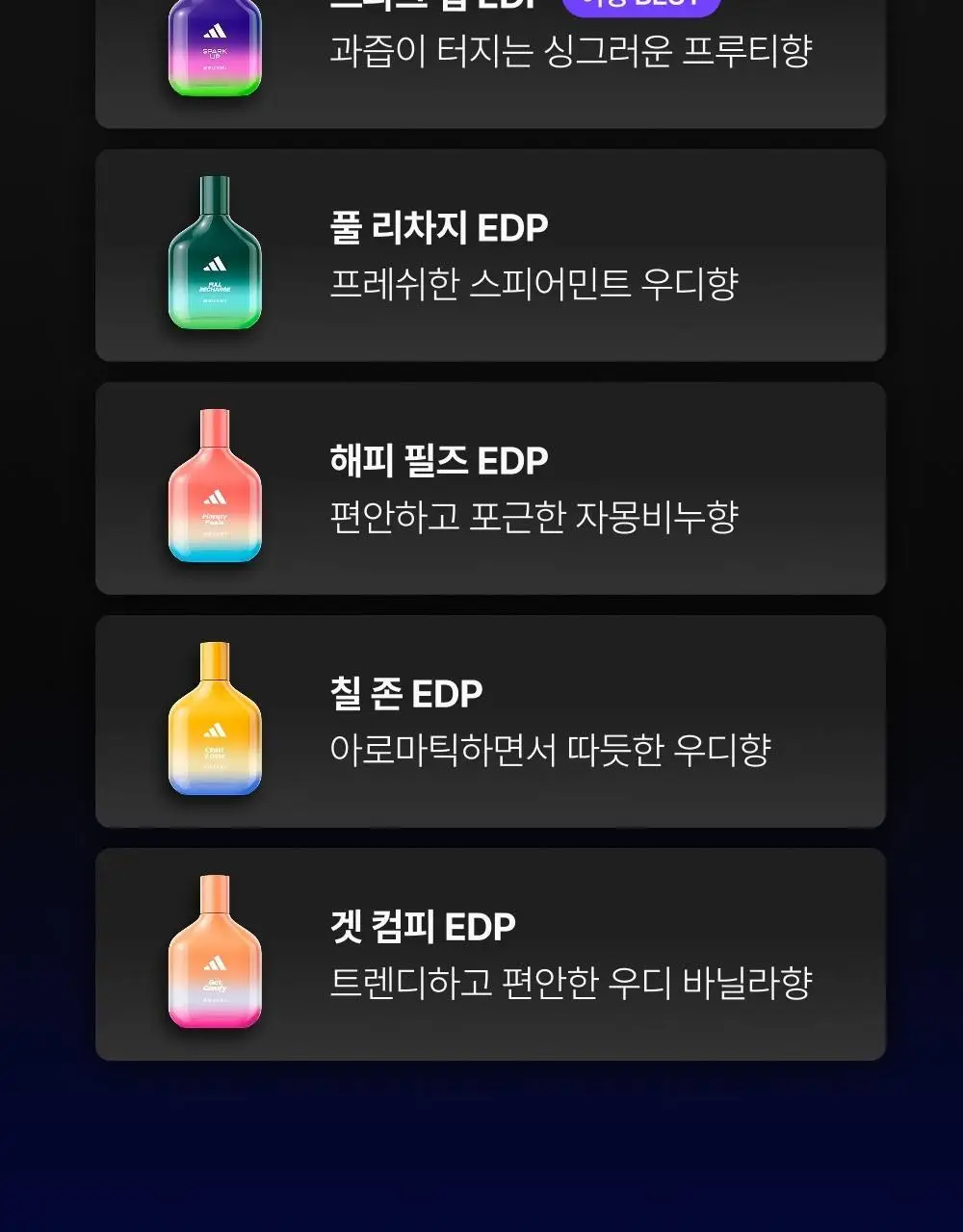 [김재원PICK] 아디다스 향수 7종 & 미스트 4종 (단품/기획) 상세페이지 9